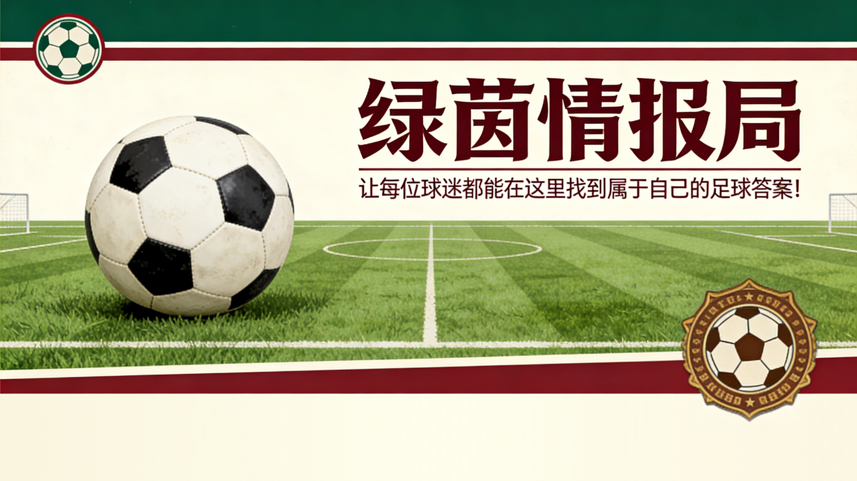 开云在线-迪比亚吉奥：“罗马，支持加斯佩里尼。球队将战斗到最后”